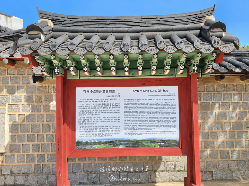 慶南遊／宿,金海,金海景點,金海機場,金海遊／宿,釜山,釜山旅行,釜山旅遊,釜山自由行,釜山遊／宿,釜山順遊,韓國,韓國旅行,韓國旅遊,韓國自由行,韓屋住宿,韓屋咖啡,韓屋體驗 @Helena's Blog