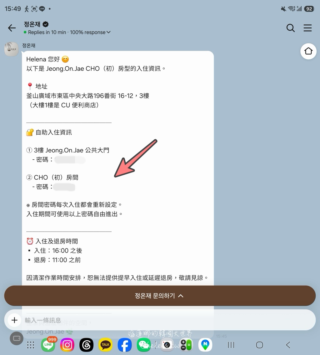 公寓式民宿,民宿,營業登記,釜山住宿,釜山住宿推薦,釜山旅行,釜山旅遊,釜山民宿,釜山站住宿,釜山站民宿,釜山自由行,韓國住宿,韓國住宿推薦,韓國旅行,韓國旅遊,韓國自由行 @Helena's Blog