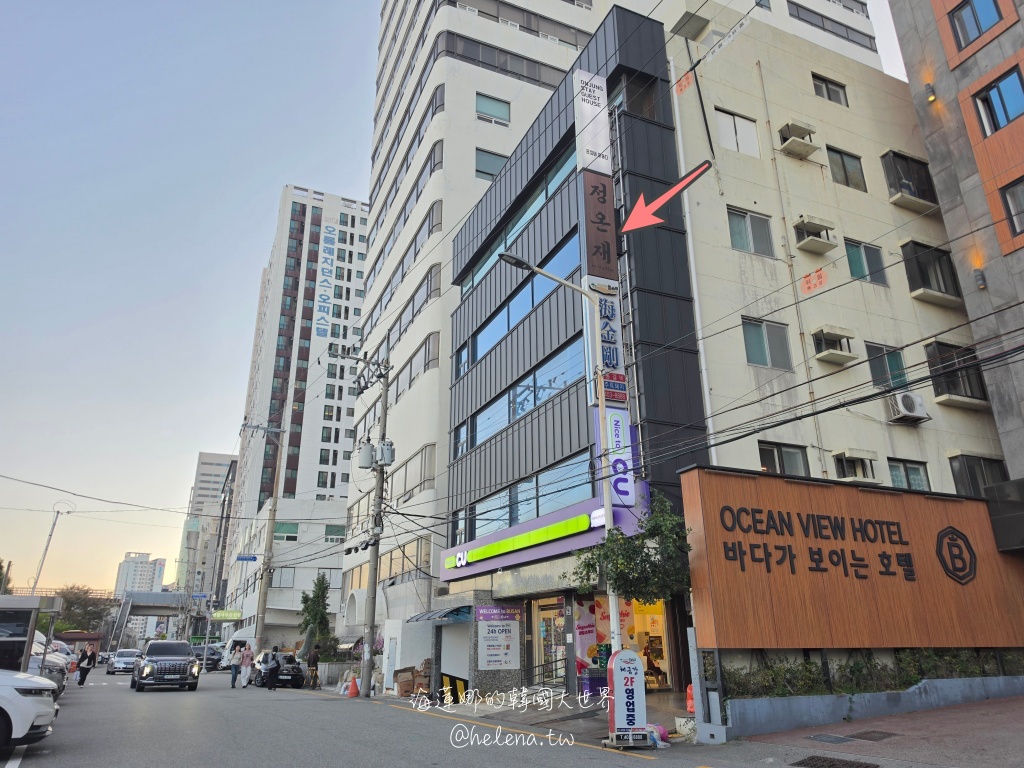 公寓式民宿,民宿,營業登記,釜山住宿,釜山住宿推薦,釜山旅行,釜山旅遊,釜山民宿,釜山站住宿,釜山站民宿,釜山自由行,韓國住宿,韓國住宿推薦,韓國旅行,韓國旅遊,韓國自由行 @Helena's Blog