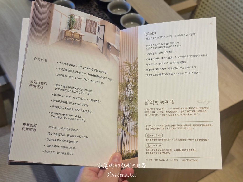 公寓式民宿,民宿,營業登記,釜山住宿,釜山住宿推薦,釜山旅行,釜山旅遊,釜山民宿,釜山站住宿,釜山站民宿,釜山自由行,韓國住宿,韓國住宿推薦,韓國旅行,韓國旅遊,韓國自由行 @Helena's Blog