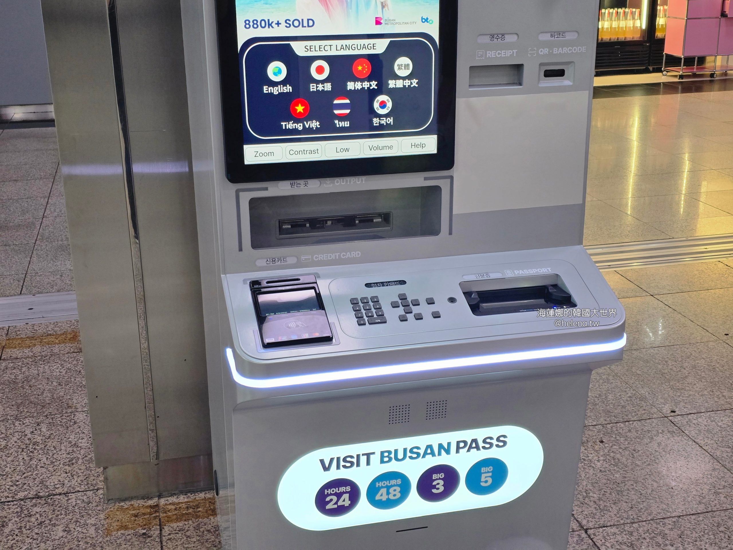 釜山實用資訊,釜山旅行,釜山旅遊,釜山票券,釜山自由行,釜山遊/宿,韓國實用資訊,韓國旅行,韓國旅遊,韓國票券,韓國自由行 @Helena's Blog 釜山實用資訊,釜山旅行,釜山旅遊,釜山票券,釜山自由行,釜山遊/宿,韓國實用資訊,韓國旅行,韓國旅遊,韓國票券,韓國自由行 @Helena's Blog