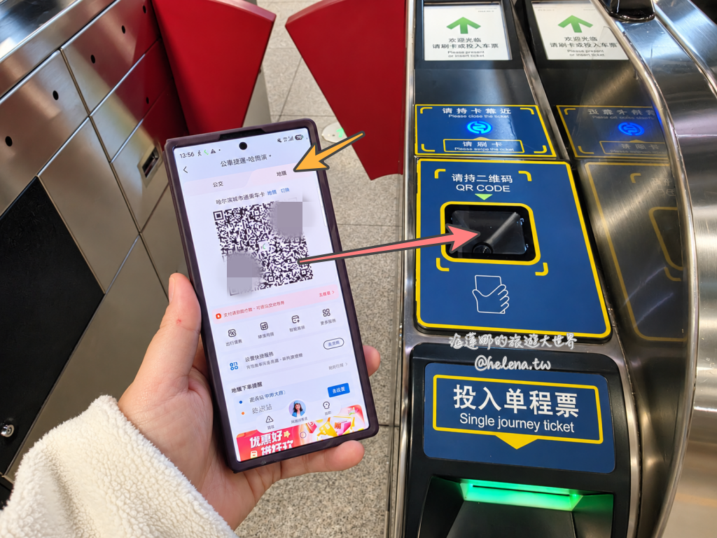 中國旅遊,中國自由行,哈爾濱交通,哈爾濱住宿,哈爾濱公車,哈爾濱地鐵,哈爾濱打車,哈爾濱旅遊,哈爾濱景點,哈爾濱洗浴,哈爾濱美食,哈爾濱自由行,哈爾濱計程車,大陸旅遊,大陸自由行,黑龍江旅遊,黑龍江自由行 @Helena's Blog 中國旅遊,中國自由行,哈爾濱交通,哈爾濱住宿,哈爾濱公車,哈爾濱地鐵,哈爾濱打車,哈爾濱旅遊,哈爾濱景點,哈爾濱洗浴,哈爾濱美食,哈爾濱自由行,哈爾濱計程車,大陸旅遊,大陸自由行,黑龍江旅遊,黑龍江自由行 @Helena's Blog