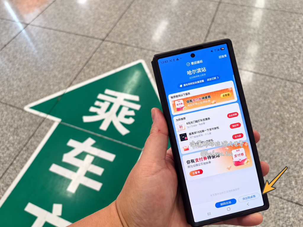 中國旅遊,中國自由行,哈爾濱交通,哈爾濱住宿,哈爾濱公車,哈爾濱地鐵,哈爾濱打車,哈爾濱旅遊,哈爾濱景點,哈爾濱洗浴,哈爾濱美食,哈爾濱自由行,哈爾濱計程車,大陸旅遊,大陸自由行,黑龍江旅遊,黑龍江自由行 @Helena's Blog 中國旅遊,中國自由行,哈爾濱交通,哈爾濱住宿,哈爾濱公車,哈爾濱地鐵,哈爾濱打車,哈爾濱旅遊,哈爾濱景點,哈爾濱洗浴,哈爾濱美食,哈爾濱自由行,哈爾濱計程車,大陸旅遊,大陸自由行,黑龍江旅遊,黑龍江自由行 @Helena's Blog