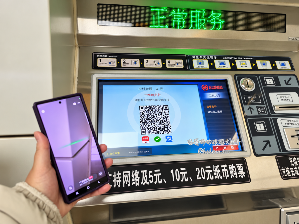 中國旅遊,中國自由行,哈爾濱交通,哈爾濱住宿,哈爾濱公車,哈爾濱地鐵,哈爾濱打車,哈爾濱旅遊,哈爾濱景點,哈爾濱洗浴,哈爾濱美食,哈爾濱自由行,哈爾濱計程車,大陸旅遊,大陸自由行,黑龍江旅遊,黑龍江自由行 @Helena's Blog 中國旅遊,中國自由行,哈爾濱交通,哈爾濱住宿,哈爾濱公車,哈爾濱地鐵,哈爾濱打車,哈爾濱旅遊,哈爾濱景點,哈爾濱洗浴,哈爾濱美食,哈爾濱自由行,哈爾濱計程車,大陸旅遊,大陸自由行,黑龍江旅遊,黑龍江自由行 @Helena's Blog