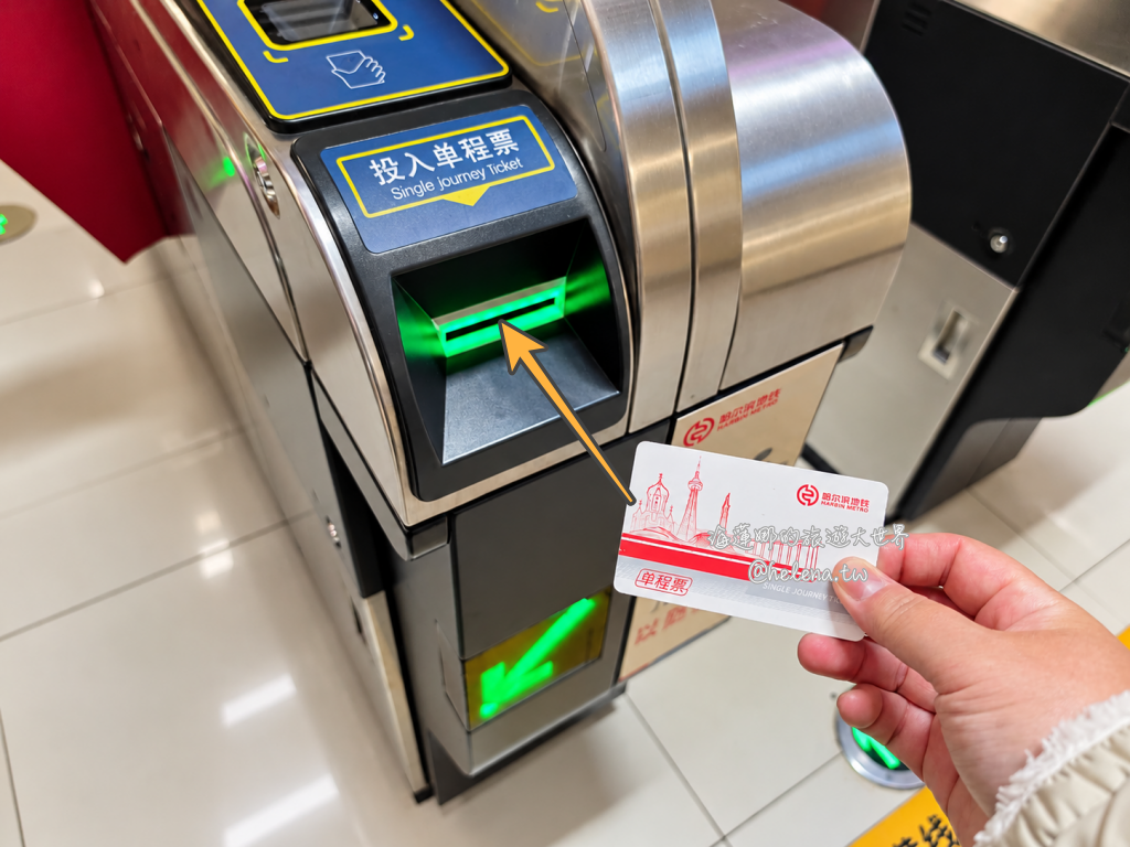 中國旅遊,中國自由行,哈爾濱交通,哈爾濱住宿,哈爾濱公車,哈爾濱地鐵,哈爾濱打車,哈爾濱旅遊,哈爾濱景點,哈爾濱洗浴,哈爾濱美食,哈爾濱自由行,哈爾濱計程車,大陸旅遊,大陸自由行,黑龍江旅遊,黑龍江自由行 @Helena's Blog 中國旅遊,中國自由行,哈爾濱交通,哈爾濱住宿,哈爾濱公車,哈爾濱地鐵,哈爾濱打車,哈爾濱旅遊,哈爾濱景點,哈爾濱洗浴,哈爾濱美食,哈爾濱自由行,哈爾濱計程車,大陸旅遊,大陸自由行,黑龍江旅遊,黑龍江自由行 @Helena's Blog