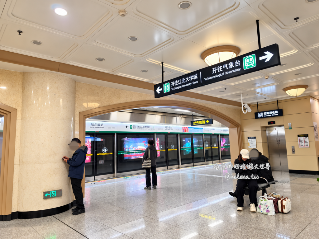 中國旅遊,中國自由行,哈爾濱交通,哈爾濱住宿,哈爾濱公車,哈爾濱地鐵,哈爾濱打車,哈爾濱旅遊,哈爾濱景點,哈爾濱洗浴,哈爾濱美食,哈爾濱自由行,哈爾濱計程車,大陸旅遊,大陸自由行,黑龍江旅遊,黑龍江自由行 @Helena's Blog 中國旅遊,中國自由行,哈爾濱交通,哈爾濱住宿,哈爾濱公車,哈爾濱地鐵,哈爾濱打車,哈爾濱旅遊,哈爾濱景點,哈爾濱洗浴,哈爾濱美食,哈爾濱自由行,哈爾濱計程車,大陸旅遊,大陸自由行,黑龍江旅遊,黑龍江自由行 @Helena's Blog