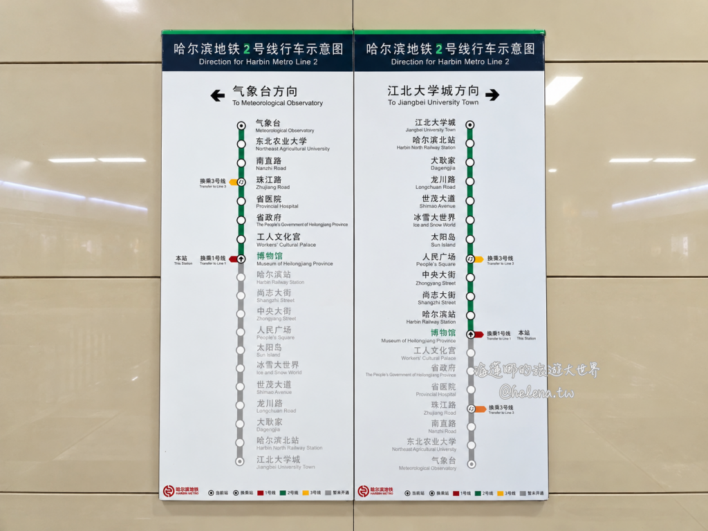 中國旅遊,中國自由行,哈爾濱交通,哈爾濱住宿,哈爾濱公車,哈爾濱地鐵,哈爾濱打車,哈爾濱旅遊,哈爾濱景點,哈爾濱洗浴,哈爾濱美食,哈爾濱自由行,哈爾濱計程車,大陸旅遊,大陸自由行,黑龍江旅遊,黑龍江自由行 @Helena's Blog 中國旅遊,中國自由行,哈爾濱交通,哈爾濱住宿,哈爾濱公車,哈爾濱地鐵,哈爾濱打車,哈爾濱旅遊,哈爾濱景點,哈爾濱洗浴,哈爾濱美食,哈爾濱自由行,哈爾濱計程車,大陸旅遊,大陸自由行,黑龍江旅遊,黑龍江自由行 @Helena's Blog