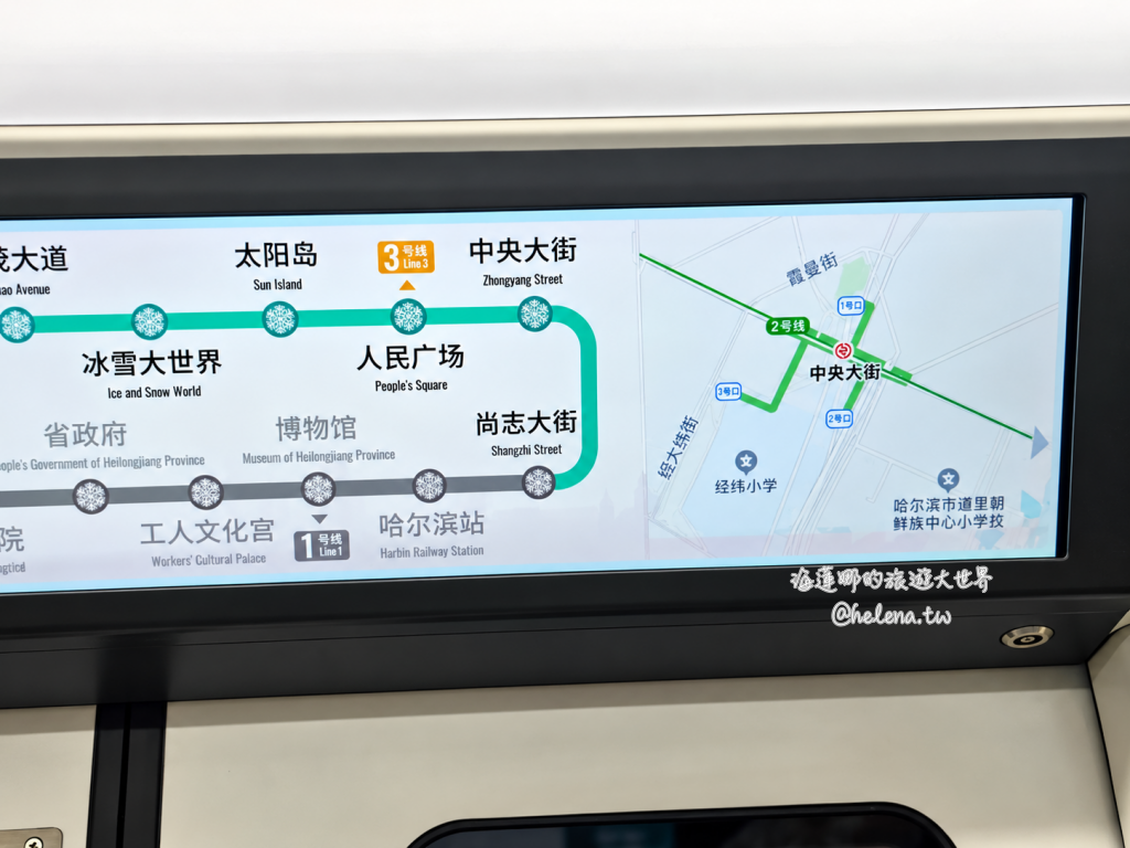 中國旅遊,中國自由行,哈爾濱交通,哈爾濱住宿,哈爾濱公車,哈爾濱地鐵,哈爾濱打車,哈爾濱旅遊,哈爾濱景點,哈爾濱洗浴,哈爾濱美食,哈爾濱自由行,哈爾濱計程車,大陸旅遊,大陸自由行,黑龍江旅遊,黑龍江自由行 @Helena's Blog 中國旅遊,中國自由行,哈爾濱交通,哈爾濱住宿,哈爾濱公車,哈爾濱地鐵,哈爾濱打車,哈爾濱旅遊,哈爾濱景點,哈爾濱洗浴,哈爾濱美食,哈爾濱自由行,哈爾濱計程車,大陸旅遊,大陸自由行,黑龍江旅遊,黑龍江自由行 @Helena's Blog