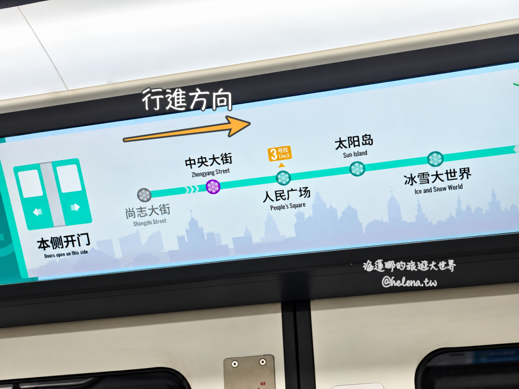 中國旅遊,中國自由行,哈爾濱交通,哈爾濱住宿,哈爾濱公車,哈爾濱地鐵,哈爾濱打車,哈爾濱旅遊,哈爾濱景點,哈爾濱洗浴,哈爾濱美食,哈爾濱自由行,哈爾濱計程車,大陸旅遊,大陸自由行,黑龍江旅遊,黑龍江自由行 @Helena's Blog 中國旅遊,中國自由行,哈爾濱交通,哈爾濱住宿,哈爾濱公車,哈爾濱地鐵,哈爾濱打車,哈爾濱旅遊,哈爾濱景點,哈爾濱洗浴,哈爾濱美食,哈爾濱自由行,哈爾濱計程車,大陸旅遊,大陸自由行,黑龍江旅遊,黑龍江自由行 @Helena's Blog