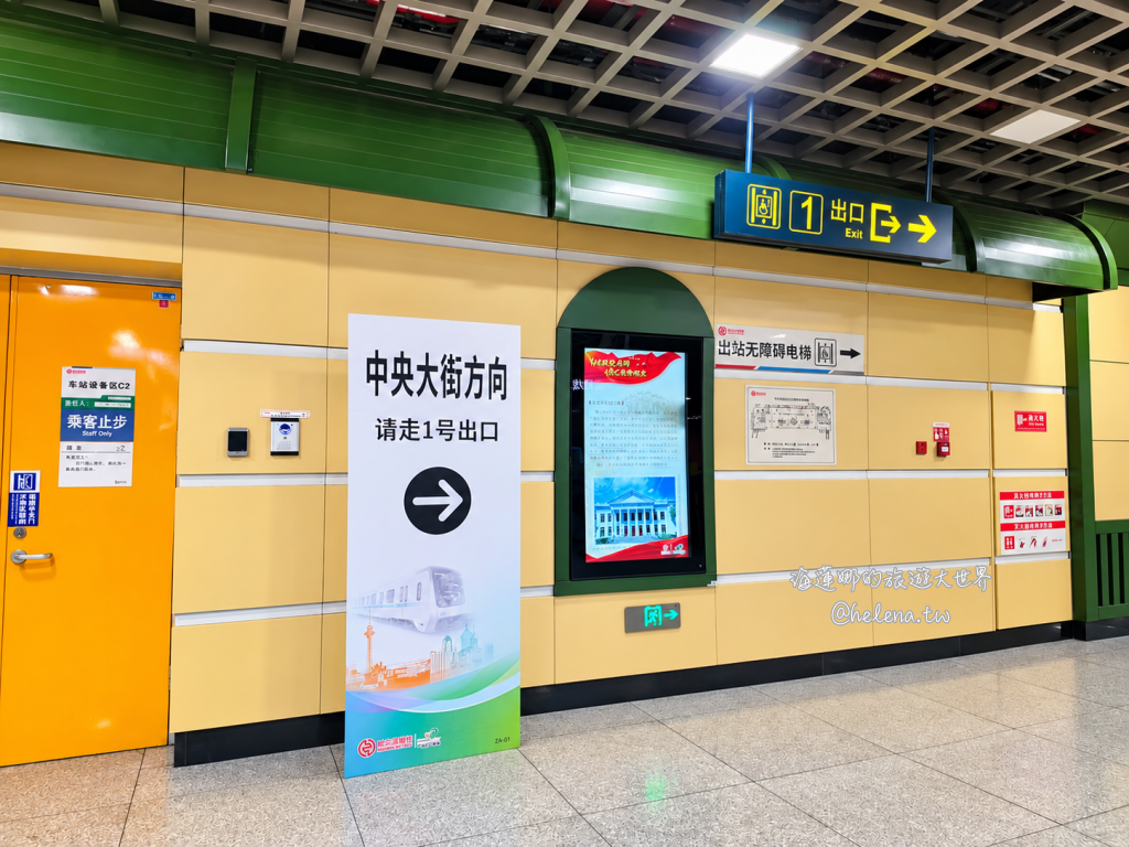 中國旅遊,中國自由行,哈爾濱交通,哈爾濱住宿,哈爾濱公車,哈爾濱地鐵,哈爾濱打車,哈爾濱旅遊,哈爾濱景點,哈爾濱洗浴,哈爾濱美食,哈爾濱自由行,哈爾濱計程車,大陸旅遊,大陸自由行,黑龍江旅遊,黑龍江自由行 @Helena's Blog 中國旅遊,中國自由行,哈爾濱交通,哈爾濱住宿,哈爾濱公車,哈爾濱地鐵,哈爾濱打車,哈爾濱旅遊,哈爾濱景點,哈爾濱洗浴,哈爾濱美食,哈爾濱自由行,哈爾濱計程車,大陸旅遊,大陸自由行,黑龍江旅遊,黑龍江自由行 @Helena's Blog