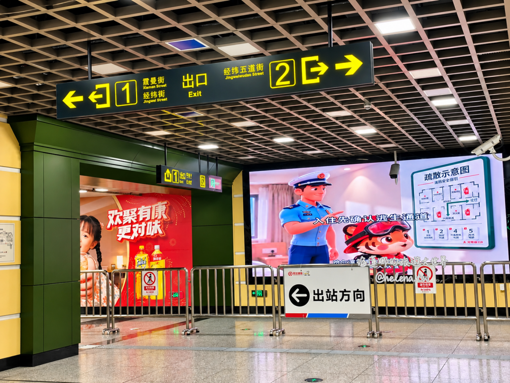 中國旅遊,中國自由行,哈爾濱交通,哈爾濱住宿,哈爾濱公車,哈爾濱地鐵,哈爾濱打車,哈爾濱旅遊,哈爾濱景點,哈爾濱洗浴,哈爾濱美食,哈爾濱自由行,哈爾濱計程車,大陸旅遊,大陸自由行,黑龍江旅遊,黑龍江自由行 @Helena's Blog 中國旅遊,中國自由行,哈爾濱交通,哈爾濱住宿,哈爾濱公車,哈爾濱地鐵,哈爾濱打車,哈爾濱旅遊,哈爾濱景點,哈爾濱洗浴,哈爾濱美食,哈爾濱自由行,哈爾濱計程車,大陸旅遊,大陸自由行,黑龍江旅遊,黑龍江自由行 @Helena's Blog