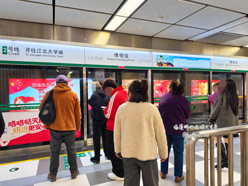 中國旅遊,中國自由行,哈爾濱交通,哈爾濱住宿,哈爾濱公車,哈爾濱地鐵,哈爾濱打車,哈爾濱旅遊,哈爾濱景點,哈爾濱洗浴,哈爾濱美食,哈爾濱自由行,哈爾濱計程車,大陸旅遊,大陸自由行,黑龍江旅遊,黑龍江自由行 @Helena's Blog 中國旅遊,中國自由行,哈爾濱交通,哈爾濱住宿,哈爾濱公車,哈爾濱地鐵,哈爾濱打車,哈爾濱旅遊,哈爾濱景點,哈爾濱洗浴,哈爾濱美食,哈爾濱自由行,哈爾濱計程車,大陸旅遊,大陸自由行,黑龍江旅遊,黑龍江自由行 @Helena's Blog