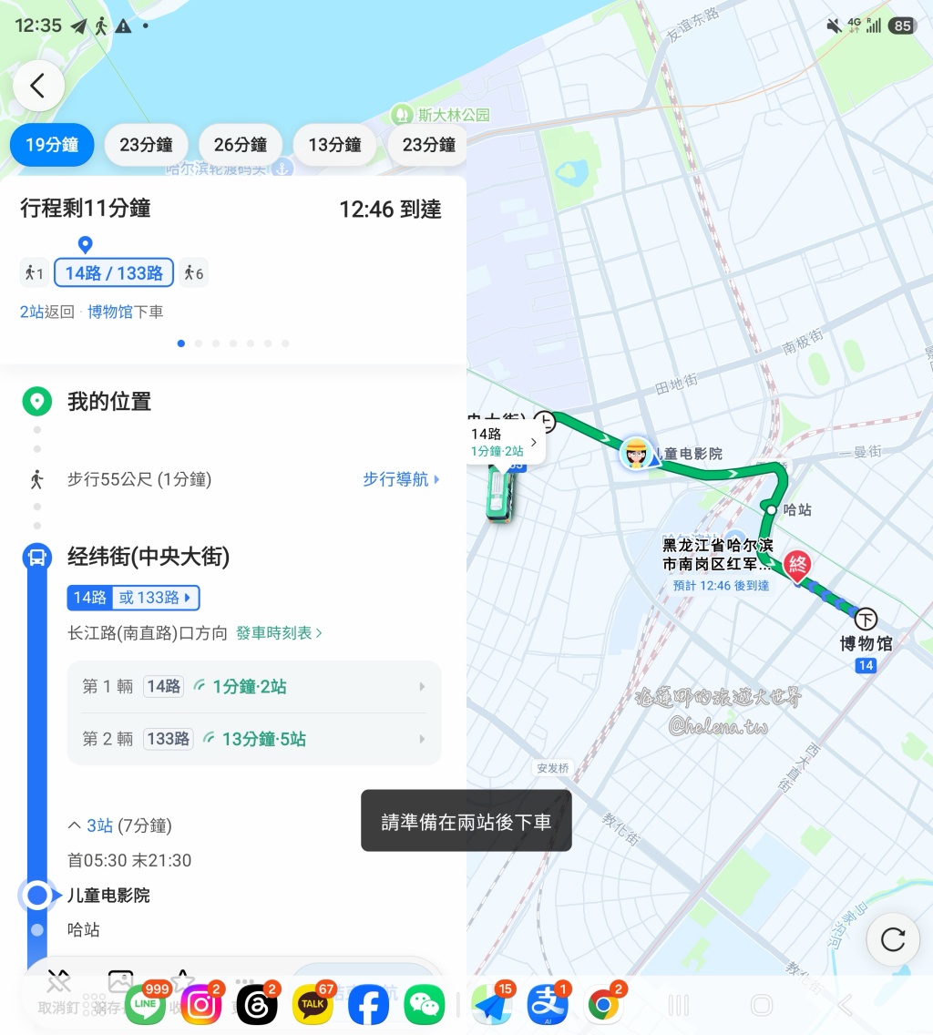 中國旅遊,中國自由行,哈爾濱交通,哈爾濱住宿,哈爾濱公車,哈爾濱地鐵,哈爾濱打車,哈爾濱旅遊,哈爾濱景點,哈爾濱洗浴,哈爾濱美食,哈爾濱自由行,哈爾濱計程車,大陸旅遊,大陸自由行,黑龍江旅遊,黑龍江自由行 @Helena's Blog