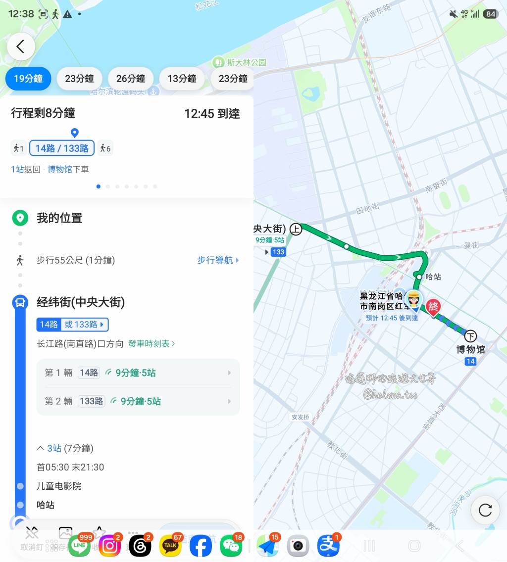 中國旅遊,中國自由行,哈爾濱交通,哈爾濱住宿,哈爾濱公車,哈爾濱地鐵,哈爾濱打車,哈爾濱旅遊,哈爾濱景點,哈爾濱洗浴,哈爾濱美食,哈爾濱自由行,哈爾濱計程車,大陸旅遊,大陸自由行,黑龍江旅遊,黑龍江自由行 @Helena's Blog