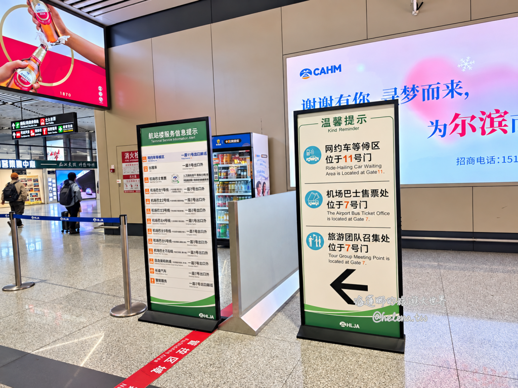 中國旅遊,中國自由行,哈爾濱交通,哈爾濱住宿,哈爾濱公車,哈爾濱地鐵,哈爾濱打車,哈爾濱旅遊,哈爾濱景點,哈爾濱洗浴,哈爾濱美食,哈爾濱自由行,哈爾濱計程車,大陸旅遊,大陸自由行,黑龍江旅遊,黑龍江自由行 @Helena's Blog
