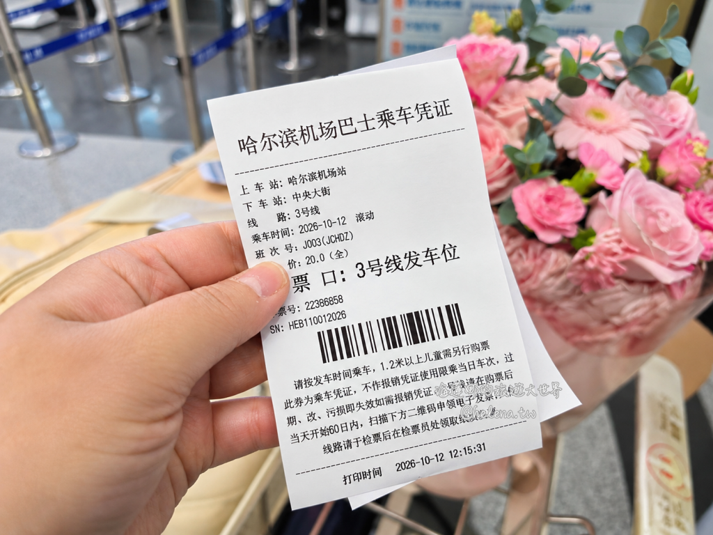 中國旅遊,中國自由行,哈爾濱交通,哈爾濱住宿,哈爾濱公車,哈爾濱地鐵,哈爾濱打車,哈爾濱旅遊,哈爾濱景點,哈爾濱洗浴,哈爾濱美食,哈爾濱自由行,哈爾濱計程車,大陸旅遊,大陸自由行,黑龍江旅遊,黑龍江自由行 @Helena's Blog