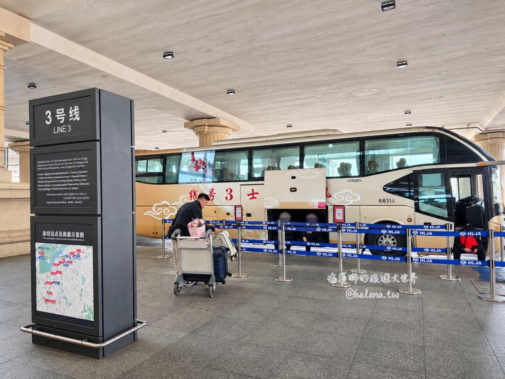 中國旅遊,中國自由行,哈爾濱交通,哈爾濱住宿,哈爾濱公車,哈爾濱地鐵,哈爾濱打車,哈爾濱旅遊,哈爾濱景點,哈爾濱洗浴,哈爾濱美食,哈爾濱自由行,哈爾濱計程車,大陸旅遊,大陸自由行,黑龍江旅遊,黑龍江自由行 @Helena's Blog