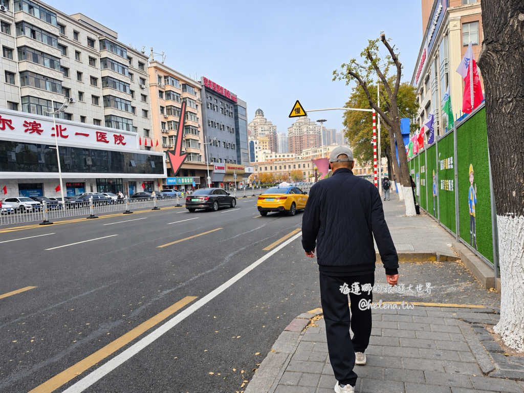 中國旅遊,中國自由行,哈爾濱交通,哈爾濱住宿,哈爾濱公車,哈爾濱地鐵,哈爾濱打車,哈爾濱旅遊,哈爾濱景點,哈爾濱洗浴,哈爾濱美食,哈爾濱自由行,哈爾濱計程車,大陸旅遊,大陸自由行,黑龍江旅遊,黑龍江自由行 @Helena's Blog