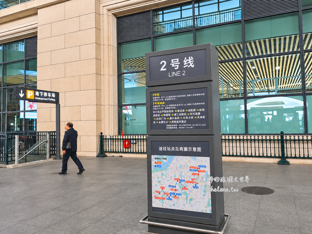 中國旅遊,中國自由行,哈爾濱交通,哈爾濱住宿,哈爾濱公車,哈爾濱地鐵,哈爾濱打車,哈爾濱旅遊,哈爾濱景點,哈爾濱洗浴,哈爾濱美食,哈爾濱自由行,哈爾濱計程車,大陸旅遊,大陸自由行,黑龍江旅遊,黑龍江自由行 @Helena's Blog