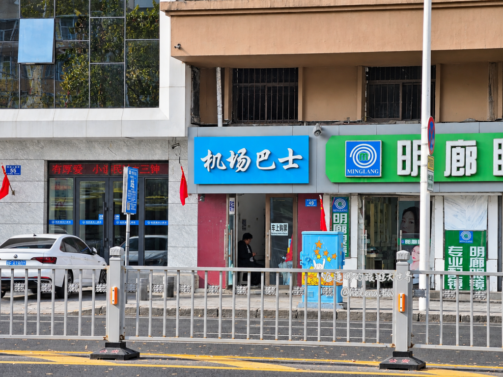 中國旅遊,中國自由行,哈爾濱交通,哈爾濱住宿,哈爾濱公車,哈爾濱地鐵,哈爾濱打車,哈爾濱旅遊,哈爾濱景點,哈爾濱洗浴,哈爾濱美食,哈爾濱自由行,哈爾濱計程車,大陸旅遊,大陸自由行,黑龍江旅遊,黑龍江自由行 @Helena's Blog