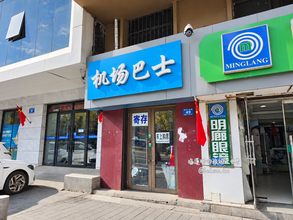 中國旅遊,中國自由行,哈爾濱交通,哈爾濱住宿,哈爾濱公車,哈爾濱地鐵,哈爾濱打車,哈爾濱旅遊,哈爾濱景點,哈爾濱洗浴,哈爾濱美食,哈爾濱自由行,哈爾濱計程車,大陸旅遊,大陸自由行,黑龍江旅遊,黑龍江自由行 @Helena's Blog