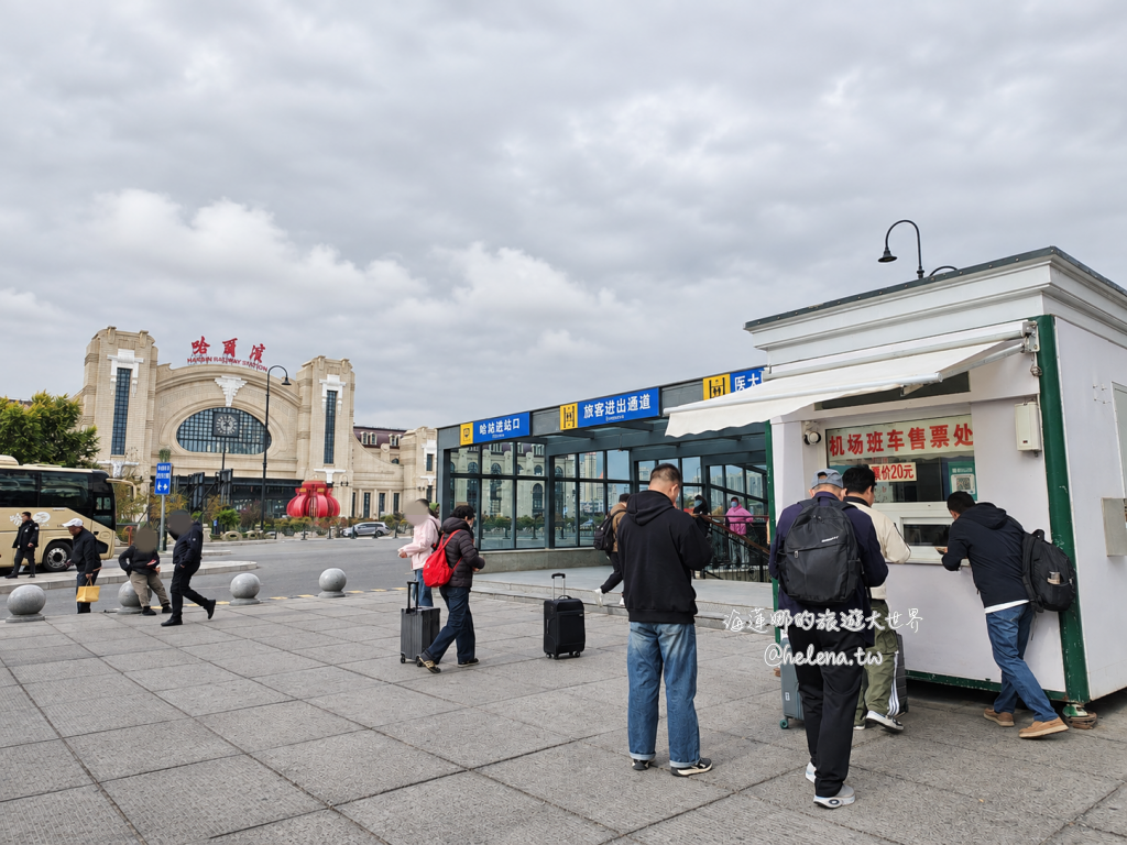 中國旅遊,中國自由行,哈爾濱交通,哈爾濱住宿,哈爾濱公車,哈爾濱地鐵,哈爾濱打車,哈爾濱旅遊,哈爾濱景點,哈爾濱洗浴,哈爾濱美食,哈爾濱自由行,哈爾濱計程車,大陸旅遊,大陸自由行,黑龍江旅遊,黑龍江自由行 @Helena's Blog