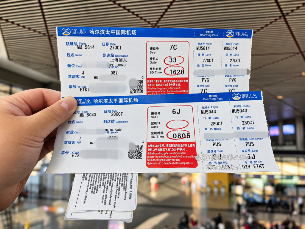 中國旅遊,中國自由行,哈爾濱交通,哈爾濱住宿,哈爾濱公車,哈爾濱地鐵,哈爾濱打車,哈爾濱旅遊,哈爾濱景點,哈爾濱洗浴,哈爾濱美食,哈爾濱自由行,哈爾濱計程車,大陸旅遊,大陸自由行,黑龍江旅遊,黑龍江自由行 @Helena's Blog