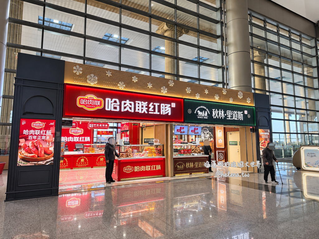 中國旅遊,中國自由行,哈爾濱交通,哈爾濱住宿,哈爾濱公車,哈爾濱地鐵,哈爾濱打車,哈爾濱旅遊,哈爾濱景點,哈爾濱洗浴,哈爾濱美食,哈爾濱自由行,哈爾濱計程車,大陸旅遊,大陸自由行,黑龍江旅遊,黑龍江自由行 @Helena's Blog