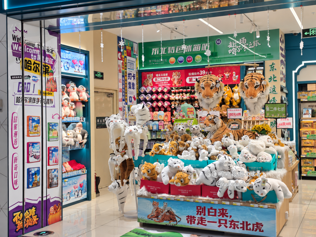 中國旅遊,中國自由行,哈爾濱交通,哈爾濱住宿,哈爾濱公車,哈爾濱地鐵,哈爾濱打車,哈爾濱旅遊,哈爾濱景點,哈爾濱洗浴,哈爾濱美食,哈爾濱自由行,哈爾濱計程車,大陸旅遊,大陸自由行,黑龍江旅遊,黑龍江自由行 @Helena's Blog
