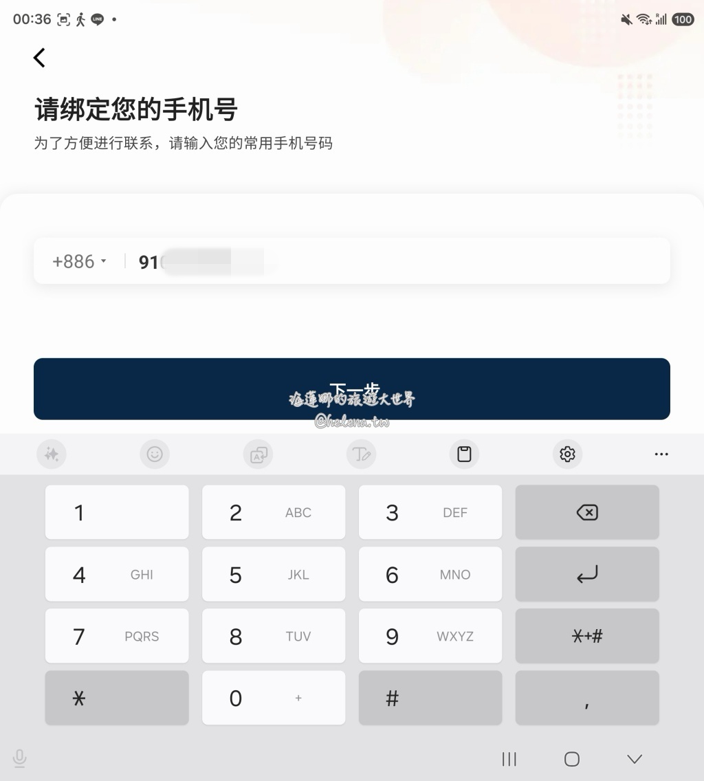 中國旅遊,中國自由行,哈爾濱交通,哈爾濱住宿,哈爾濱公車,哈爾濱地鐵,哈爾濱打車,哈爾濱旅遊,哈爾濱景點,哈爾濱洗浴,哈爾濱美食,哈爾濱自由行,哈爾濱計程車,大陸旅遊,大陸自由行,黑龍江旅遊,黑龍江自由行 @Helena's Blog