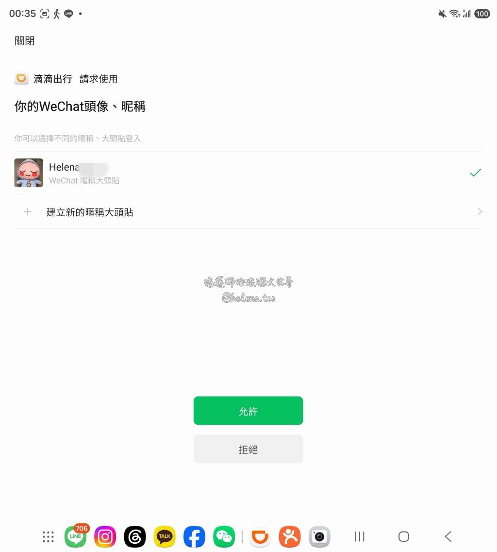 中國旅遊,中國自由行,哈爾濱交通,哈爾濱住宿,哈爾濱公車,哈爾濱地鐵,哈爾濱打車,哈爾濱旅遊,哈爾濱景點,哈爾濱洗浴,哈爾濱美食,哈爾濱自由行,哈爾濱計程車,大陸旅遊,大陸自由行,黑龍江旅遊,黑龍江自由行 @Helena's Blog