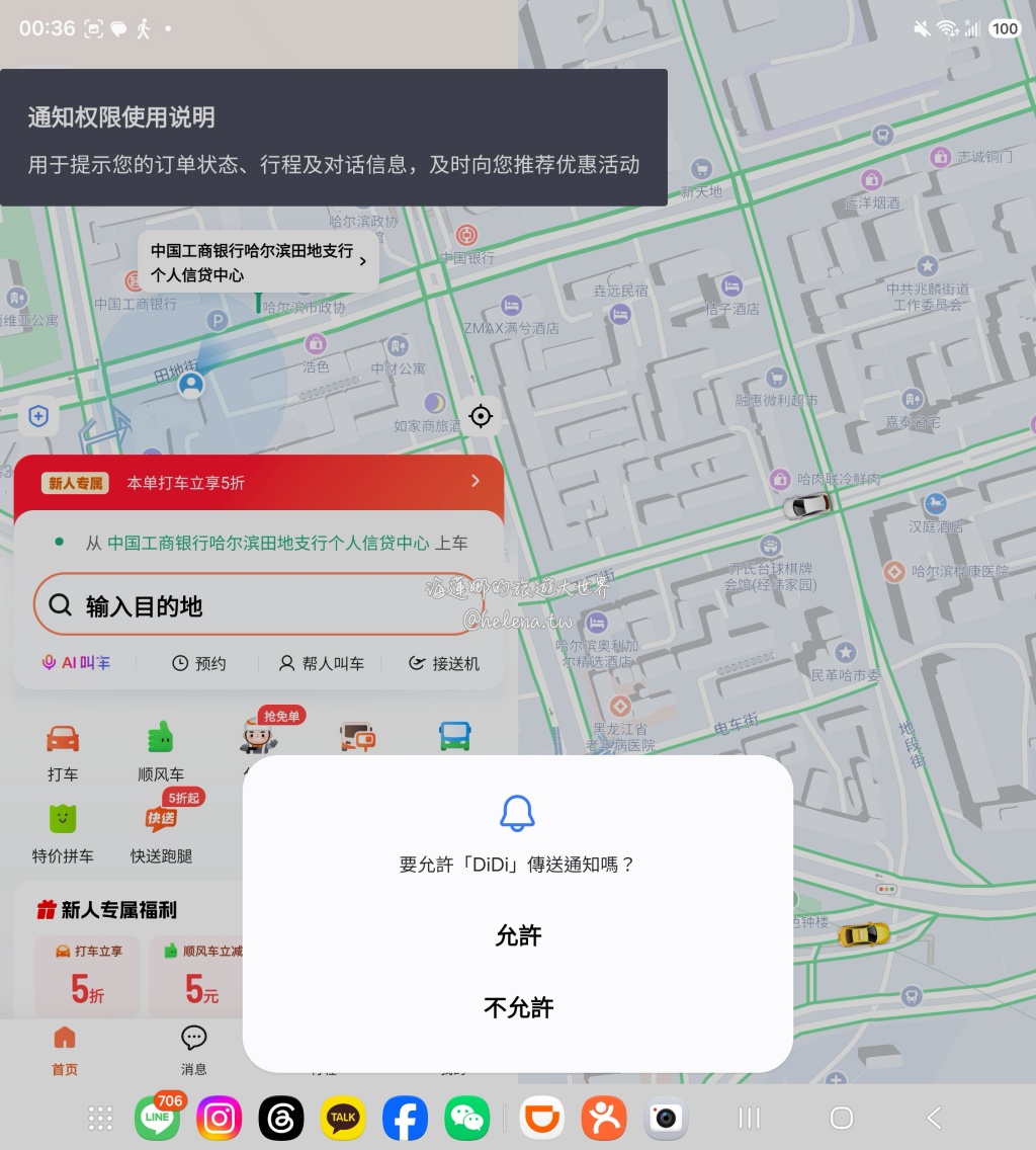 中國旅遊,中國自由行,哈爾濱交通,哈爾濱住宿,哈爾濱公車,哈爾濱地鐵,哈爾濱打車,哈爾濱旅遊,哈爾濱景點,哈爾濱洗浴,哈爾濱美食,哈爾濱自由行,哈爾濱計程車,大陸旅遊,大陸自由行,黑龍江旅遊,黑龍江自由行 @Helena's Blog