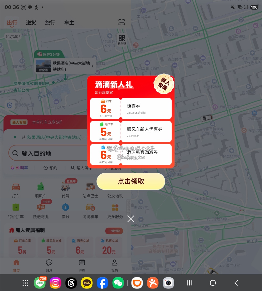中國旅遊,中國自由行,哈爾濱交通,哈爾濱住宿,哈爾濱公車,哈爾濱地鐵,哈爾濱打車,哈爾濱旅遊,哈爾濱景點,哈爾濱洗浴,哈爾濱美食,哈爾濱自由行,哈爾濱計程車,大陸旅遊,大陸自由行,黑龍江旅遊,黑龍江自由行 @Helena's Blog