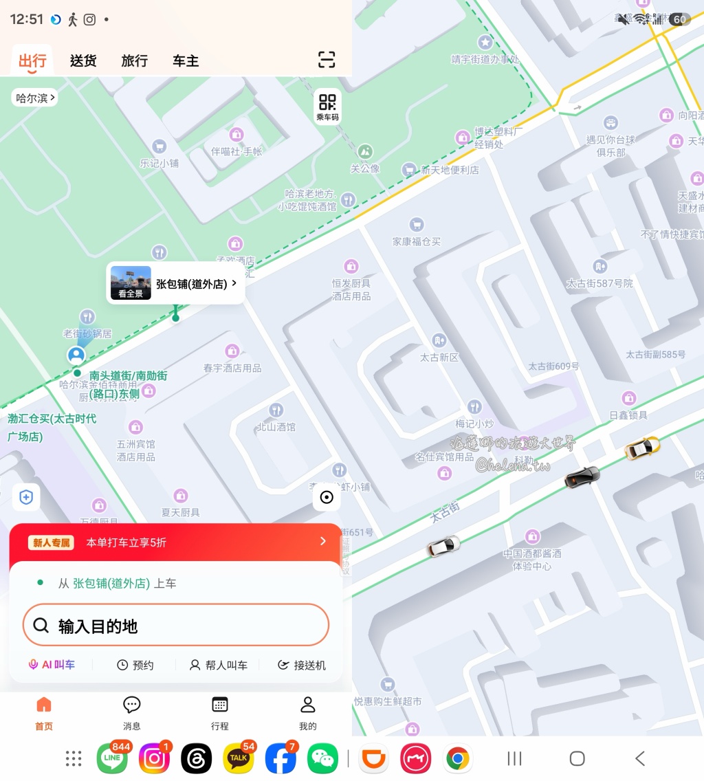 中國旅遊,中國自由行,哈爾濱交通,哈爾濱住宿,哈爾濱公車,哈爾濱地鐵,哈爾濱打車,哈爾濱旅遊,哈爾濱景點,哈爾濱洗浴,哈爾濱美食,哈爾濱自由行,哈爾濱計程車,大陸旅遊,大陸自由行,黑龍江旅遊,黑龍江自由行 @Helena's Blog