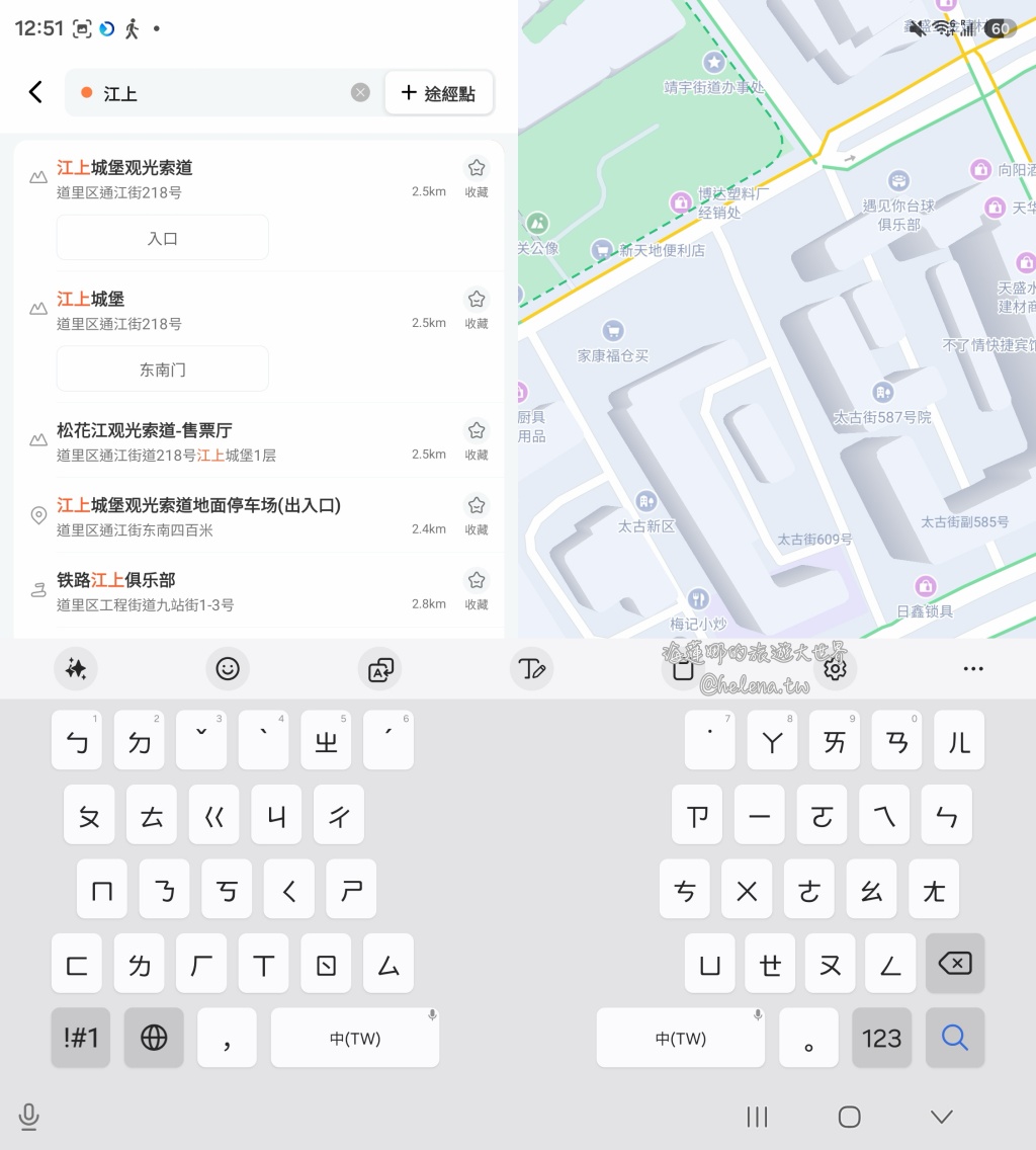 中國旅遊,中國自由行,哈爾濱交通,哈爾濱住宿,哈爾濱公車,哈爾濱地鐵,哈爾濱打車,哈爾濱旅遊,哈爾濱景點,哈爾濱洗浴,哈爾濱美食,哈爾濱自由行,哈爾濱計程車,大陸旅遊,大陸自由行,黑龍江旅遊,黑龍江自由行 @Helena's Blog