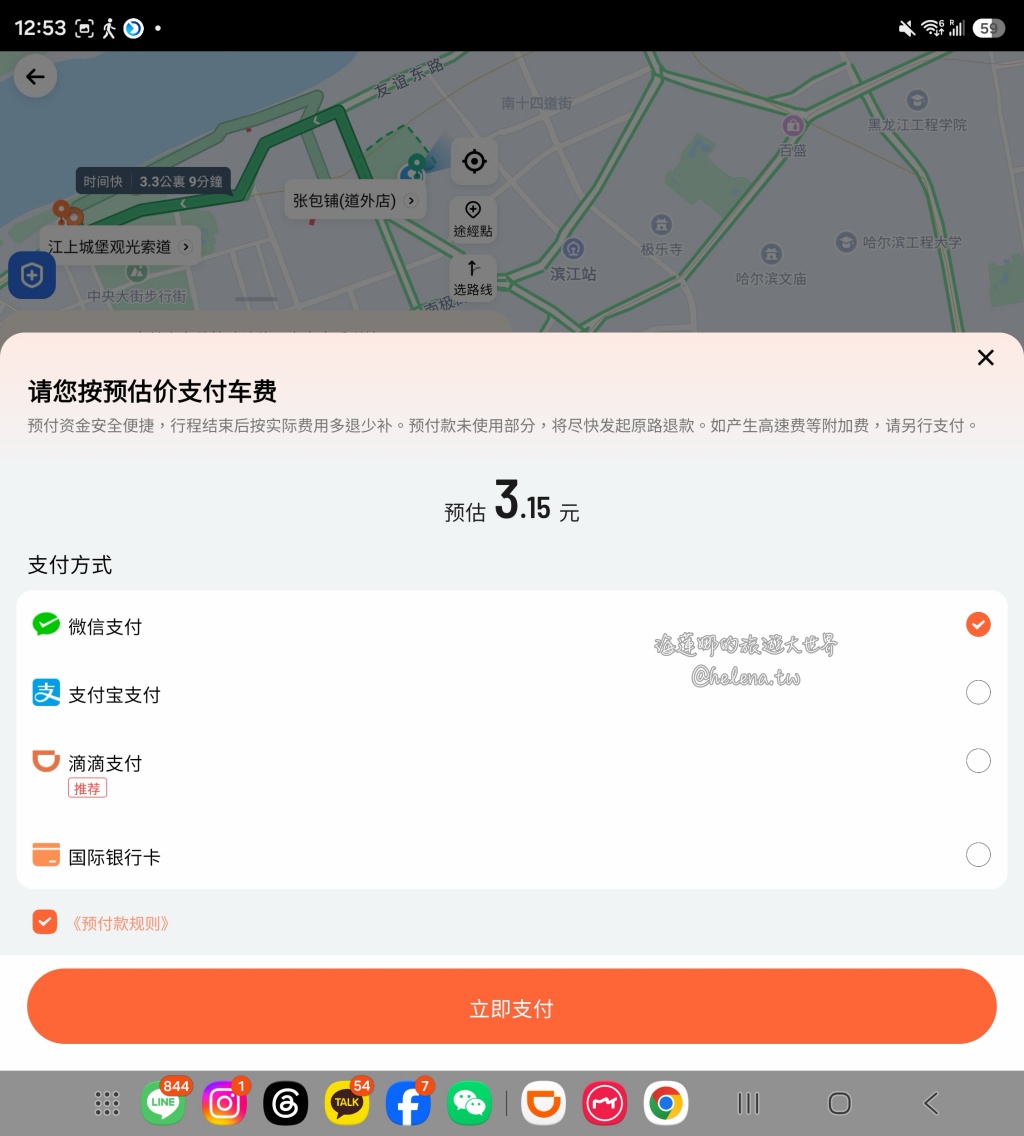 中國旅遊,中國自由行,哈爾濱交通,哈爾濱住宿,哈爾濱公車,哈爾濱地鐵,哈爾濱打車,哈爾濱旅遊,哈爾濱景點,哈爾濱洗浴,哈爾濱美食,哈爾濱自由行,哈爾濱計程車,大陸旅遊,大陸自由行,黑龍江旅遊,黑龍江自由行 @Helena's Blog