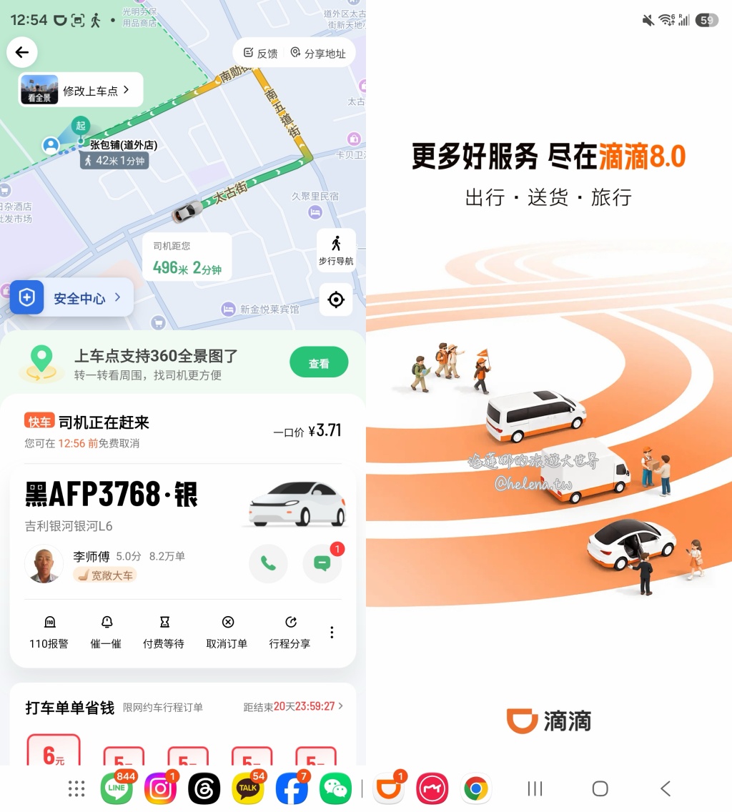 中國旅遊,中國自由行,哈爾濱交通,哈爾濱住宿,哈爾濱公車,哈爾濱地鐵,哈爾濱打車,哈爾濱旅遊,哈爾濱景點,哈爾濱洗浴,哈爾濱美食,哈爾濱自由行,哈爾濱計程車,大陸旅遊,大陸自由行,黑龍江旅遊,黑龍江自由行 @Helena's Blog