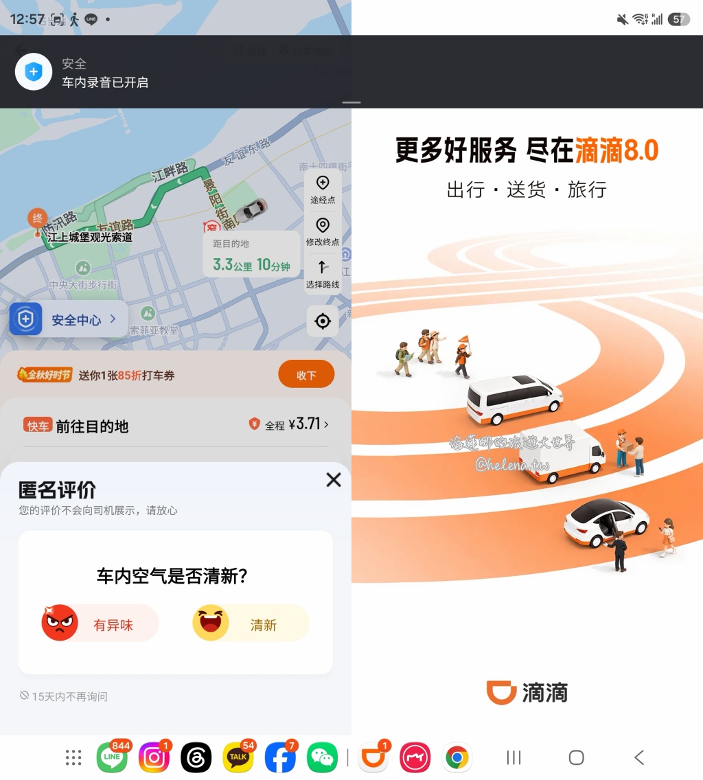 中國旅遊,中國自由行,哈爾濱交通,哈爾濱住宿,哈爾濱公車,哈爾濱地鐵,哈爾濱打車,哈爾濱旅遊,哈爾濱景點,哈爾濱洗浴,哈爾濱美食,哈爾濱自由行,哈爾濱計程車,大陸旅遊,大陸自由行,黑龍江旅遊,黑龍江自由行 @Helena's Blog