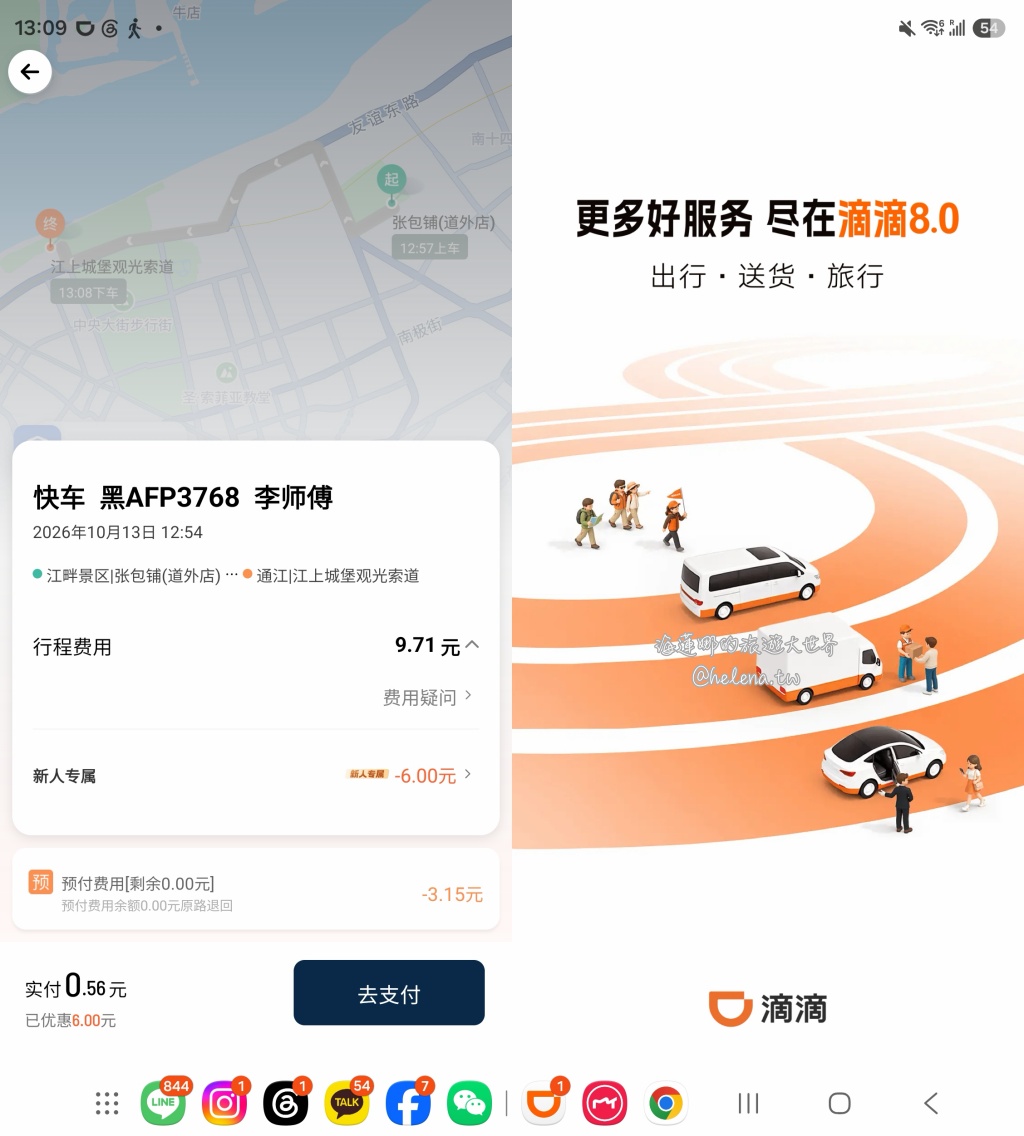 中國旅遊,中國自由行,哈爾濱交通,哈爾濱住宿,哈爾濱公車,哈爾濱地鐵,哈爾濱打車,哈爾濱旅遊,哈爾濱景點,哈爾濱洗浴,哈爾濱美食,哈爾濱自由行,哈爾濱計程車,大陸旅遊,大陸自由行,黑龍江旅遊,黑龍江自由行 @Helena's Blog