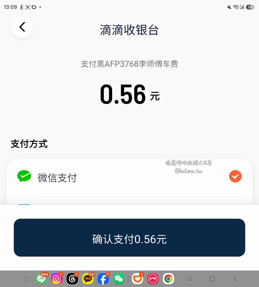 中國旅遊,中國自由行,哈爾濱交通,哈爾濱住宿,哈爾濱公車,哈爾濱地鐵,哈爾濱打車,哈爾濱旅遊,哈爾濱景點,哈爾濱洗浴,哈爾濱美食,哈爾濱自由行,哈爾濱計程車,大陸旅遊,大陸自由行,黑龍江旅遊,黑龍江自由行 @Helena's Blog
