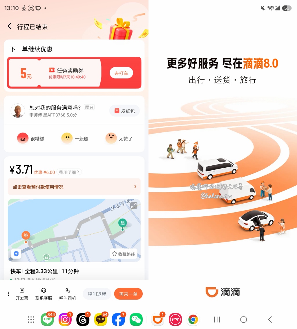 中國旅遊,中國自由行,哈爾濱交通,哈爾濱住宿,哈爾濱公車,哈爾濱地鐵,哈爾濱打車,哈爾濱旅遊,哈爾濱景點,哈爾濱洗浴,哈爾濱美食,哈爾濱自由行,哈爾濱計程車,大陸旅遊,大陸自由行,黑龍江旅遊,黑龍江自由行 @Helena's Blog