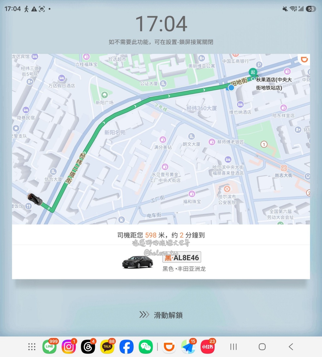 中國旅遊,中國自由行,哈爾濱交通,哈爾濱住宿,哈爾濱公車,哈爾濱地鐵,哈爾濱打車,哈爾濱旅遊,哈爾濱景點,哈爾濱洗浴,哈爾濱美食,哈爾濱自由行,哈爾濱計程車,大陸旅遊,大陸自由行,黑龍江旅遊,黑龍江自由行 @Helena's Blog