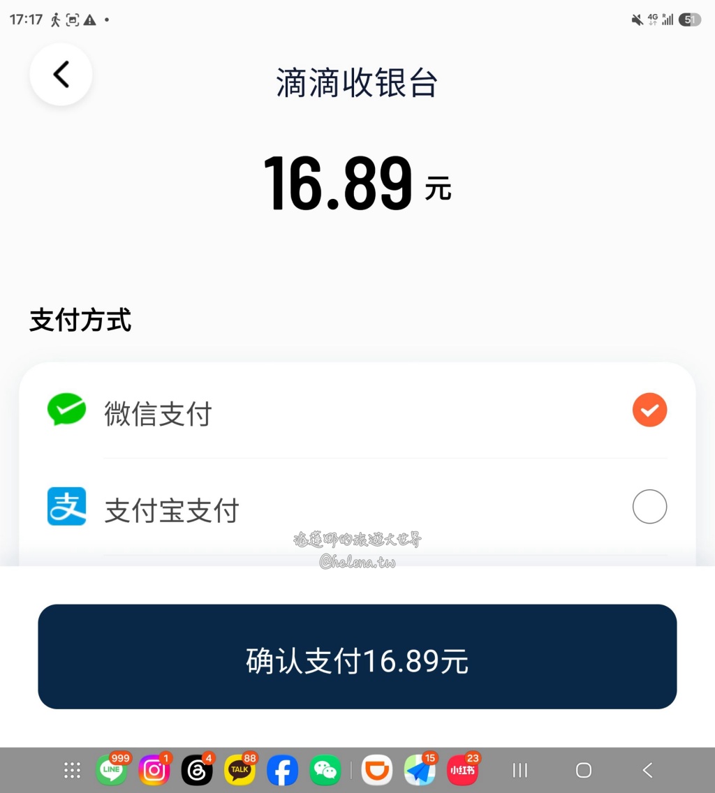 中國旅遊,中國自由行,哈爾濱交通,哈爾濱住宿,哈爾濱公車,哈爾濱地鐵,哈爾濱打車,哈爾濱旅遊,哈爾濱景點,哈爾濱洗浴,哈爾濱美食,哈爾濱自由行,哈爾濱計程車,大陸旅遊,大陸自由行,黑龍江旅遊,黑龍江自由行 @Helena's Blog
