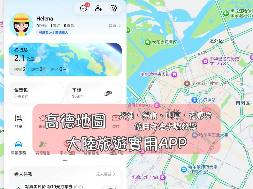 釜山,釜山旅行,釜山旅遊,釜山美食,釜山自由行,釜山遊／宿,韓國,韓國旅行,韓國旅遊,韓國美食,韓國自由行 @Helena's Blog