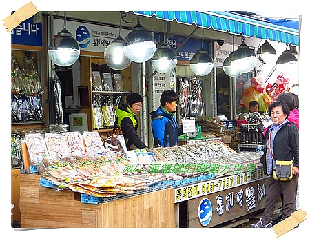 中央市場,搭地鐵玩遍釜山,李舜臣,烏龜船,統營,釜山,韓國 @Helena's Blog