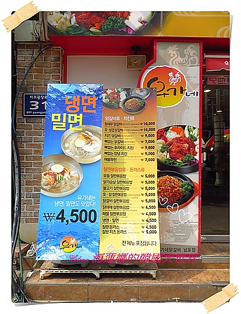 南浦洞,柳家,美食,辣炒雞排,釜山,韓國 @Helena's Blog