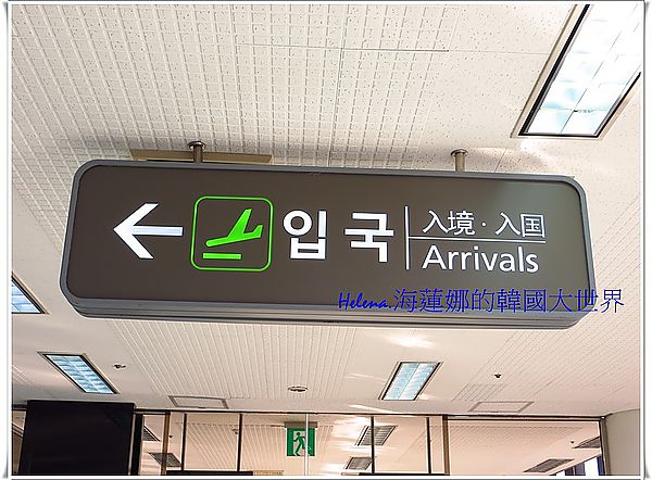 交通,入境,廉價航空,易斯達,金浦機場,韓國,首爾 @Helena's Blog