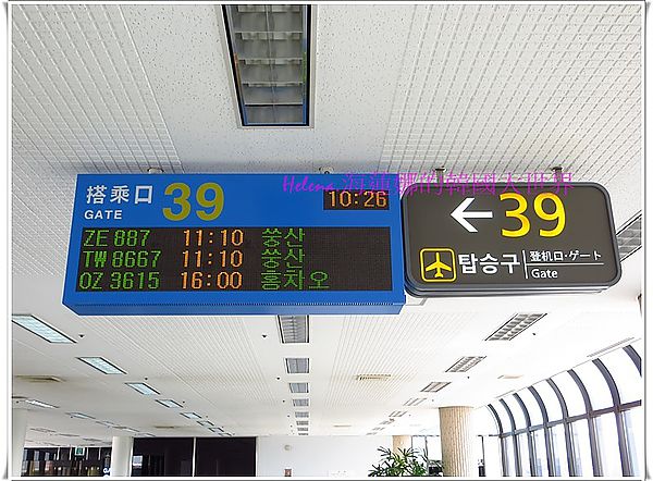 交通,出境,廉價航空,易斯達,退稅,金浦機場,韓國,首爾 @Helena's Blog