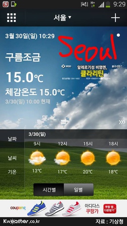 天氣,釜山,韓國,首爾 @Helena's Blog