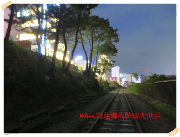 景點,松亭,海雲台,釜山,鐵道,青沙埔,韓國 @Helena's Blog